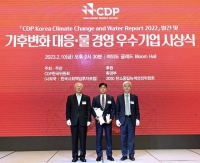 한국조선해양, CDP 탄소경영 특별상 수상