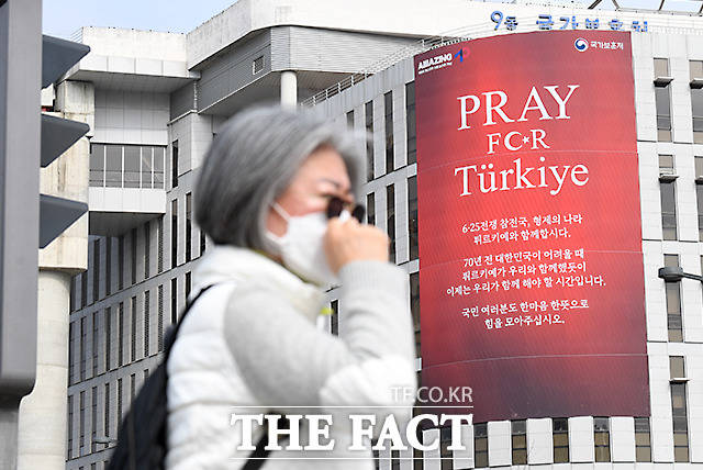 13일 오후 세종시 정부세종청사 국가보훈처 외벽에 지진 발생으로 고통 받는 튀르키예 국민을 위한 Pray for Turkiye 대형 현수막이 붙어 있다. /세종=임영무 기자