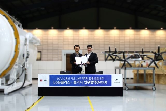  LGU+, UAM 스타트업 '플라나'와 데이터 전송 공동연구