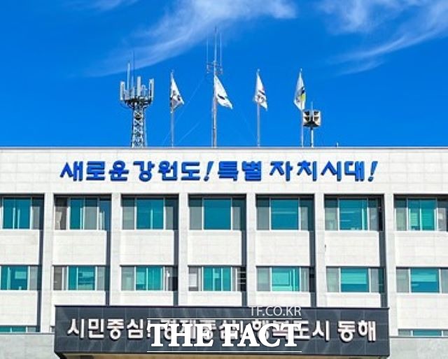13일 동해시(시장 심규언)는 자주재원 확충을 위해 부시장을 단장으로 강도 높은 체납징수에 돌입한다고 밝혔다.