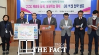  김해시, '동남권 경제수도' 도약 위한 5대 혁신 전략 발표