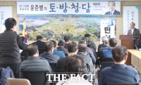  윤준병 민주당 의원, 정읍·고창지역위 토방청담(土訪聽談) 재개
