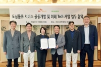  SK에너지·네이버·한진, '더 착한택배' 위해 손잡았다