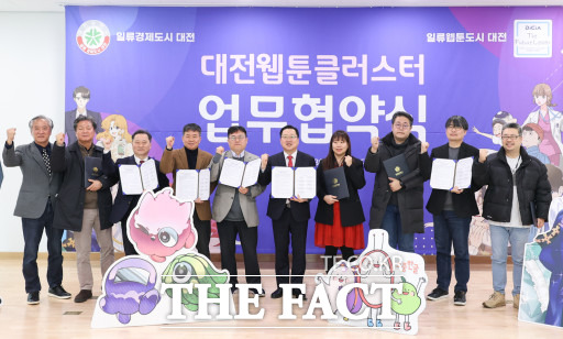 왼쪽부터 한국만화웹툰학회 성문기 교수, 이해광 회장, 대전정보문화산업진흥원 김진규원장, 한국만화스토리작가협회 정기영 회장, 대전만화연합 김병수회장, 이장우 대전시장, 한국만화가협회 김현희 부회장, 한국웹툰작가협회 권혁주회장. 한국웹툰산업협회 서범강 회장, 웹툰협회 권창호 사무국장 / 대전시