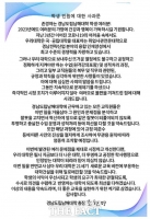  경남도립남해대학, 코로나 팬데믹 중 직무유기 등 …총장 직접 사과