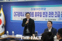  민주당 박주민 의원 “대형마트 평일휴무 전환, 종사하는 분들께 악영향 미칠 것”