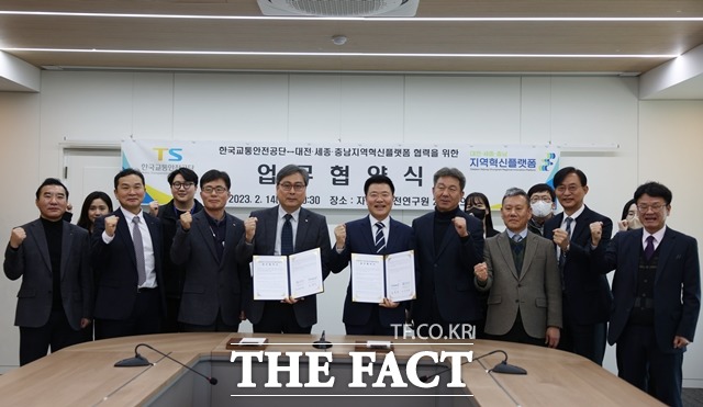 DCS지역혁신플랫폼과 한국교통안전공단이 내포신도시 공유대학 공동캠퍼스 조성을 위해 업무협약을 맺었다. / DCS지역혁신플랫폼