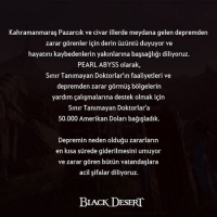  펄어비스, 튀르키예 등 지진 구호 성금 5만 달러 기부