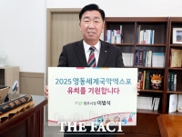  이범석 청주시장, 영동세계국악엑스포 유치 챌린지 동참