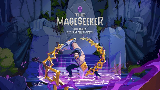  라이엇포지, 2D 픽셀 액션 RPG '마력 척결관' 공개