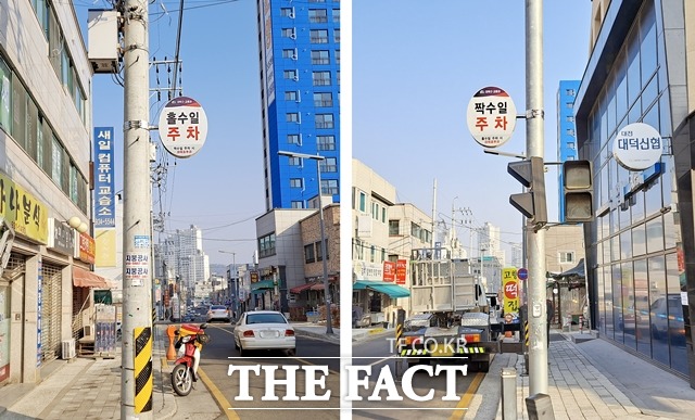 대전 대덕구 신탄진전통시장 인근 도로에 주정차 홀짝제 표지판이 설치돼 있다. / 대덕구