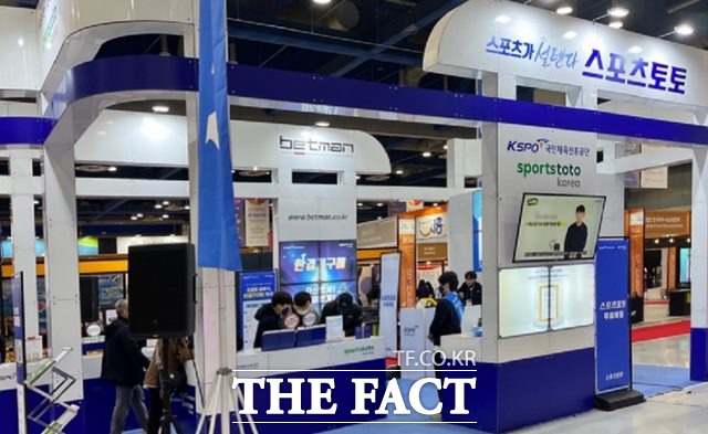 서울국제스포츠레저산업전(SPOEX2023) 스포츠토토 행사장 전경./스포츠토토코리아