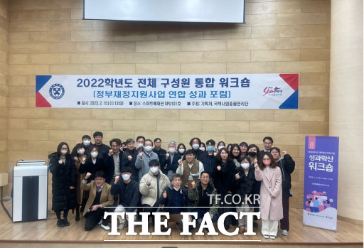 지난 15일 대학 스마트배재관에서 진행된 기획처와 국책사업총괄관리단 공동 주관 전체 구성원 대상 통합 워크숍 / 배재대