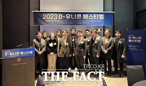 충남대 창업지원단은 16일 D-유니콘 프로젝트 관련 기업 및 기관, 대전지역 유망 스타트업 관계자 등이 참석한 가운데 대전 오노마 호텔에서 D-유니콘 페스티벌을 진행했다. / 충남대