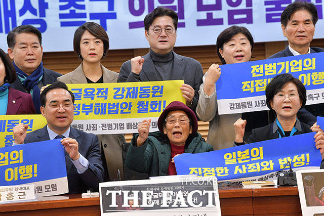 구호 외치는 양금덕 할머니(아랫줄 가운데)와 박홍근 더불어민주당 원내대표(왼쪽).