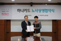  이호성 하나카드 대표, 노조 찾아 위기 극복 강조