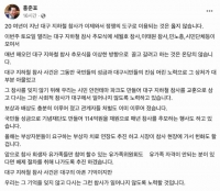  정쟁화 시비 휘말린 '대구 지하철 참사 20주기 추모행사'…홍준표 