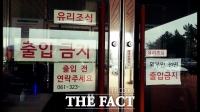  함평군 공무원, A경제 기자 대동 요양시설 무단침입 갑질 의혹