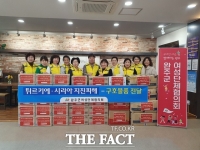  [전북 단신] 완주군 여성단체, 튀르키예 구호물품 전달