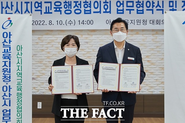 지난해 8월 열린 아산시교육행정 협의회 모습. / 아산시