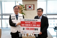  충남도, 튀르키예 지진 피해 성금 10만 달러 기탁