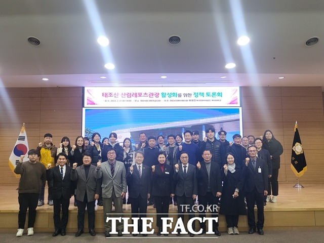 천안시의회가 21일 ‘태조산산림레포츠관광 활성화를 위한 정책 토론회’를 개최했다. / 천안시의회