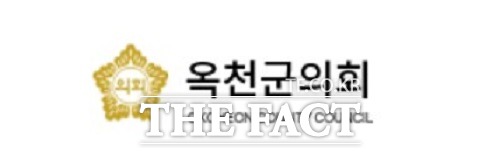 옥천군의회 CI. /옥천군의회.