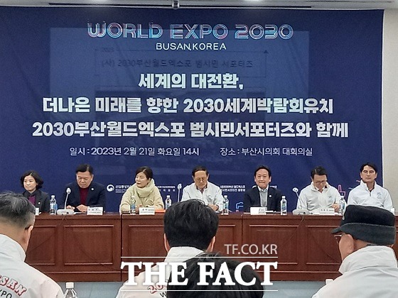 2030부산월드엑스포 범시민서포터즈(서포터즈) 간담회가 21일 오후 부산시의회 대회의실에서 열렸다. /부산=조탁만 기자