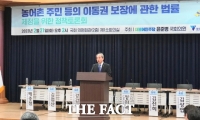  윤준병 의원, '농어촌 주민 등의 이동권 보장에 관한 법률' 제정을 위한 정책토론회 개최