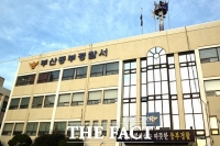  해상유 판매업자 협박 돈 갈취한 일당 경찰 수사 착수