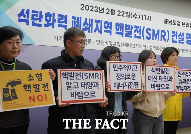 기후위기충남행동이 22일 당진 SMR 건설 발언과 관련 해명을 촉구하고 있다. / 내포 = 김아영 기자