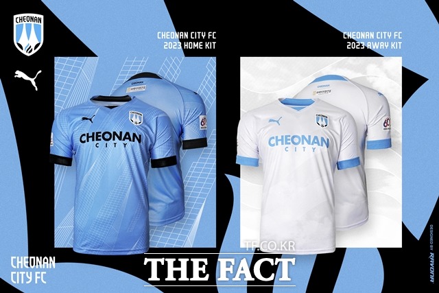 천안시티FC 2023시즌 홈-원정 유니폼 모습. / 천안시티FC