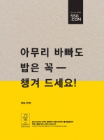  SSG닷컴, '쓱배송' 포장재에 재생원료 도입 