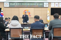  공주시, 지속가능발전협의회 정기총회 개최