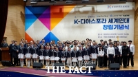  193개국 재외동포 청소년 인재양성 'K-디아스포라 세계연대' 창립