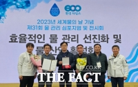  대전상수도본부, 2023년 물 관리 최우수 기관 선정