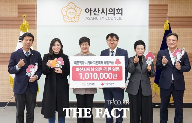 아산시의회가 튀르키예·시리아 지진 피해 구호를 위한 성금 101만원을 충남사회복지공동모금회에 기탁했다. / 아산시의회