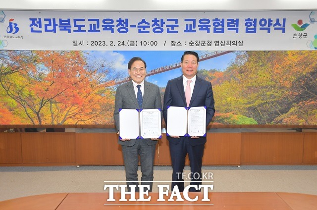 서거석 전북교육감이 최영일 순창군수와 교육분야 업무협약을 체결하고 기념촬영 하고 있다. / 순창군