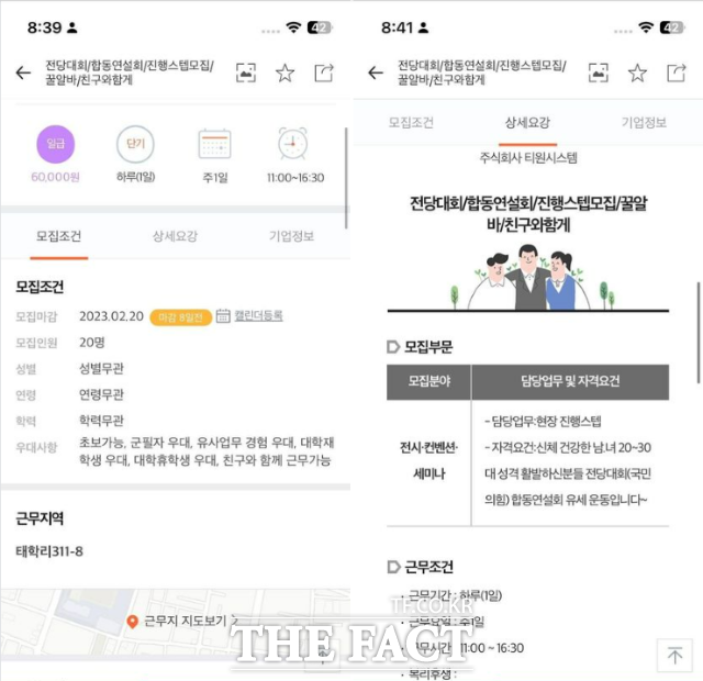 이준석 전 국민의힘 당대표 페이스북 갈무리