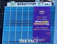  강원도 최초 원주시소상공인종합정보센터 본격 운영