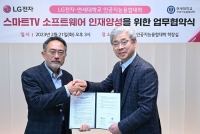  LG전자, 연세대와 스마트TV SW 인재 양성 '맞손'