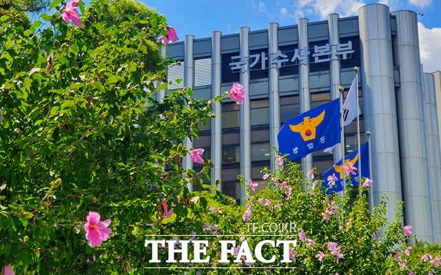 전국 경찰 수사를 총지휘하는 국가수사본부장 선발 절차가 5일 시작됐다./주현웅 기자