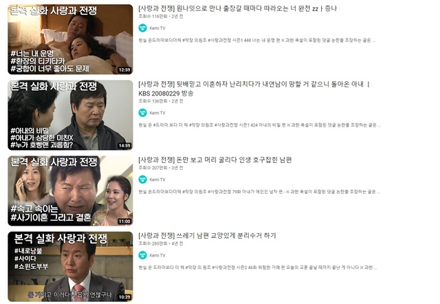 유튜브에 올라온 김덕현 출연의 사랑과 전쟁 클립 조회수는 1일 현재 200만을 훌쩍 넘어섰다. /유튜브 캡처