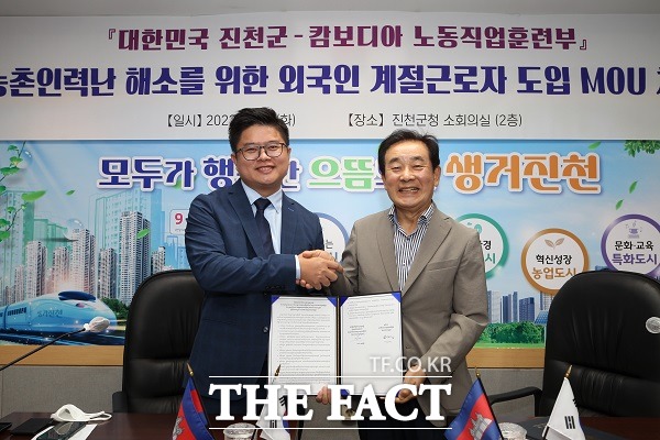 캄보디아와 업무협약 모습. /진천군