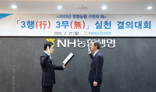 윤해진(오른쪽) NH농협생명 대표이사와 준법감시인이 27일 농협생명 본사에서 열린 3행(行) 3무(無) 실천 결의대회에서 선서를 하고 있다. /NH농협생명