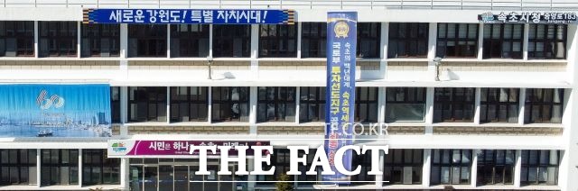 28일 속초시는 이날 시청 별관 회의실에서‘제1차 속초시 신청사 건립 추진위원회’를 개최, 민선 8기 대표 공약인 신청사 건립 사업에 나섰다고 밝혔다.