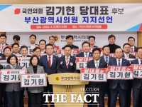  국민의힘 부산 시의원들, 김기현 당대표 후보 지지 선언