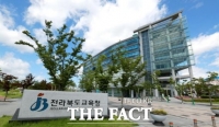  전북교육청, '에듀테크 접목' 온라인 공동교육 거점센터 개소