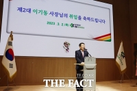  이기동 TBN충북교통방송 사장 취임