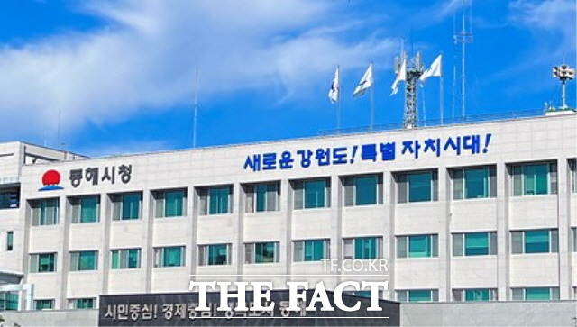 3일 동해시는 인구 고령화와 건강 수요 증가 등으로 미래먹거리 산업으로 급부상하는 바이오산업에 발맞춰 착수한다고 밝혔다. / 동해시